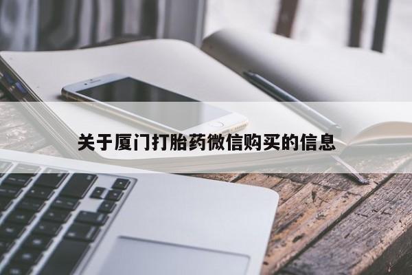 私人正品打胎药联系方式资讯 第94页